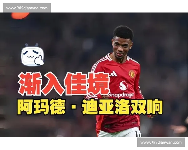 曼联迎战皇家社会欧战关键对决红魔能否主宰全场焦点之夜战术博弈